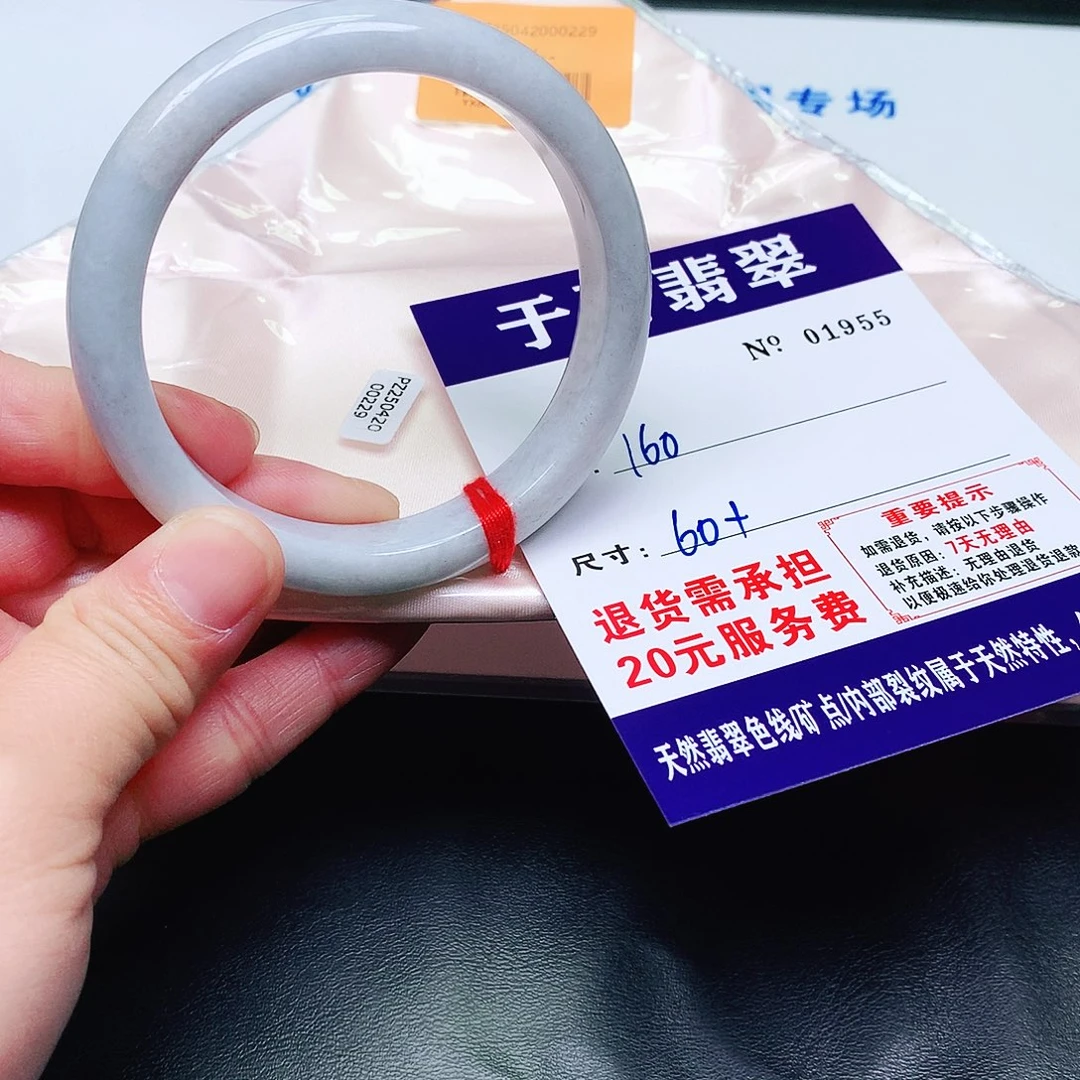 翡翠未镶嵌手镯955。