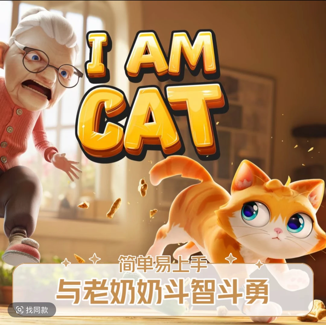 我是一只猫开发大脑益智桌面玩具贴纸3-6岁儿童益智早教