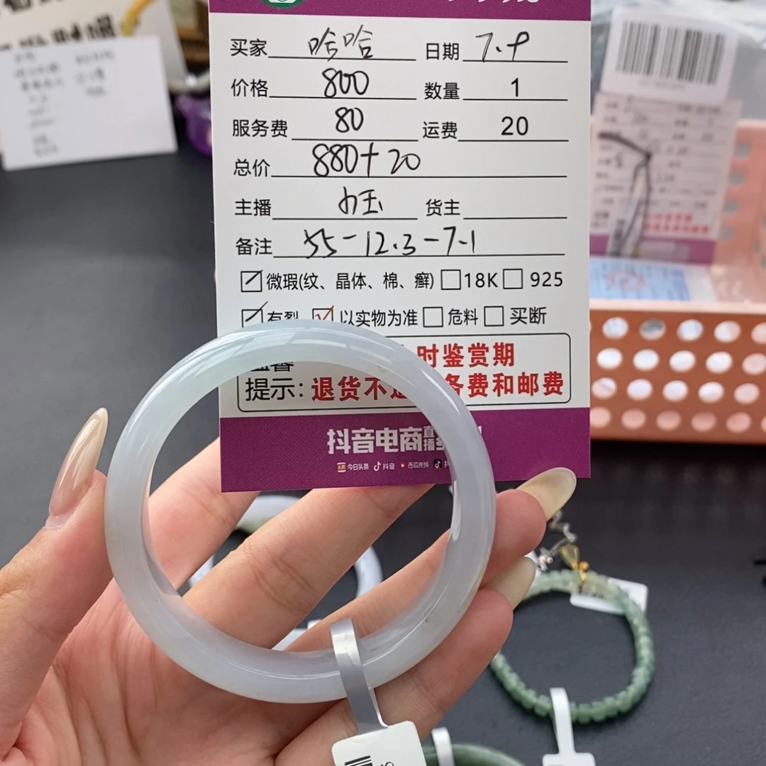 翡翠手镯未镶嵌哈***哈