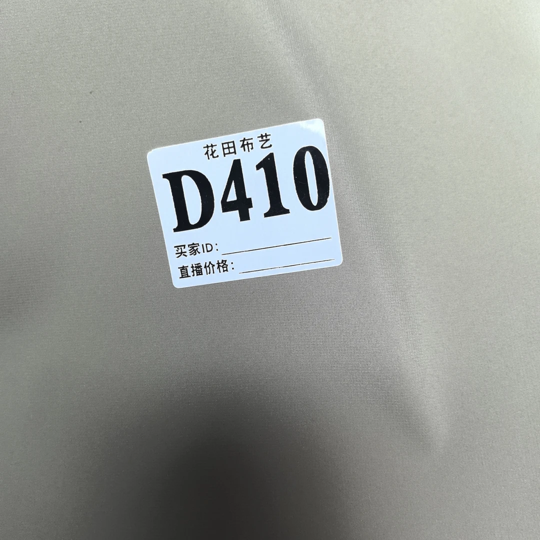 410 浅棕色品牌防泼水冲锋衣羽绒服面料