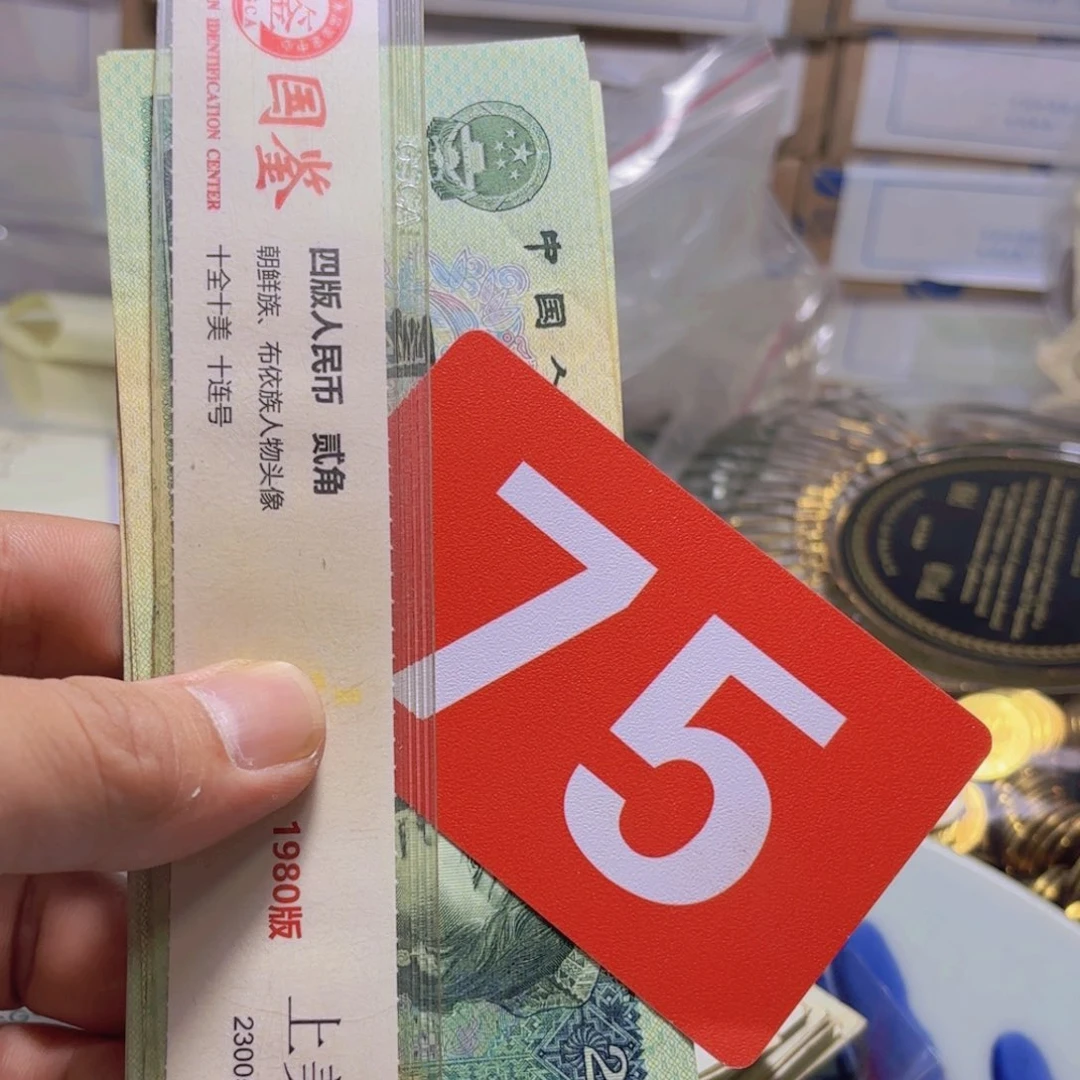 退市纸币硬币品相如图