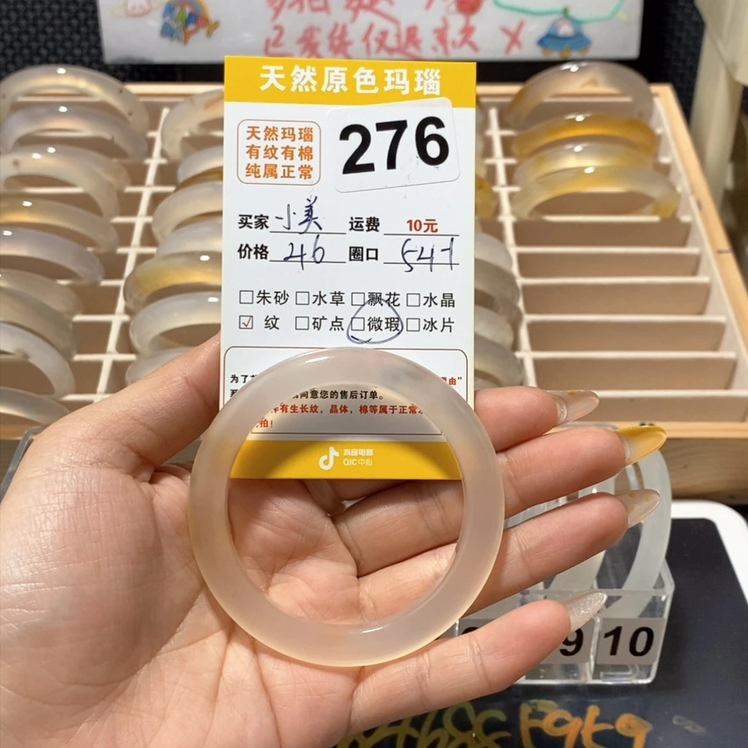 玛瑙/玉髓手镯未镶嵌热***猪276