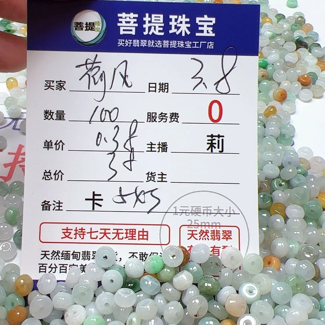 【闪购商品】翡翠手链未镶嵌荷*卡5*3