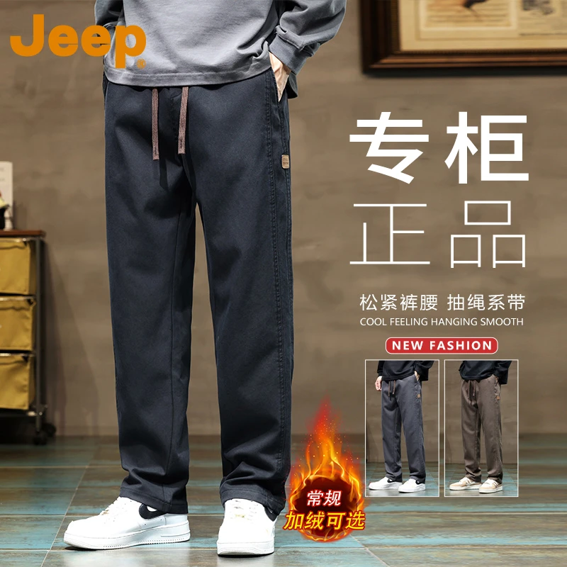 JEEP吉普加绒加厚休闲裤男款2025年冬季品牌宽松直筒裤保暖长裤子