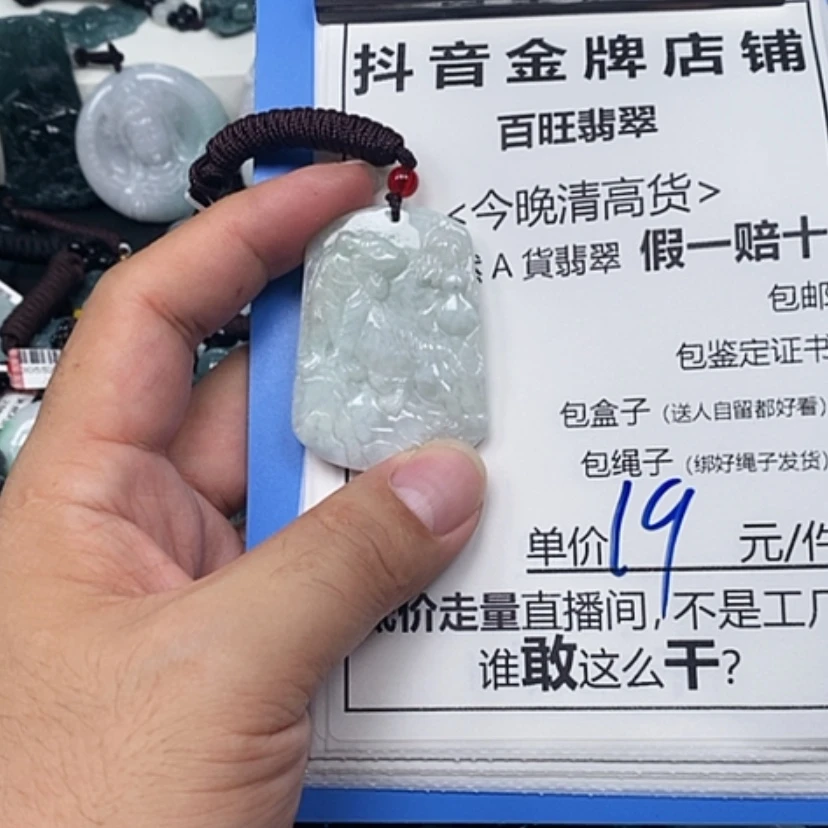 【闪购商品】翡翠未镶嵌颈饰虎