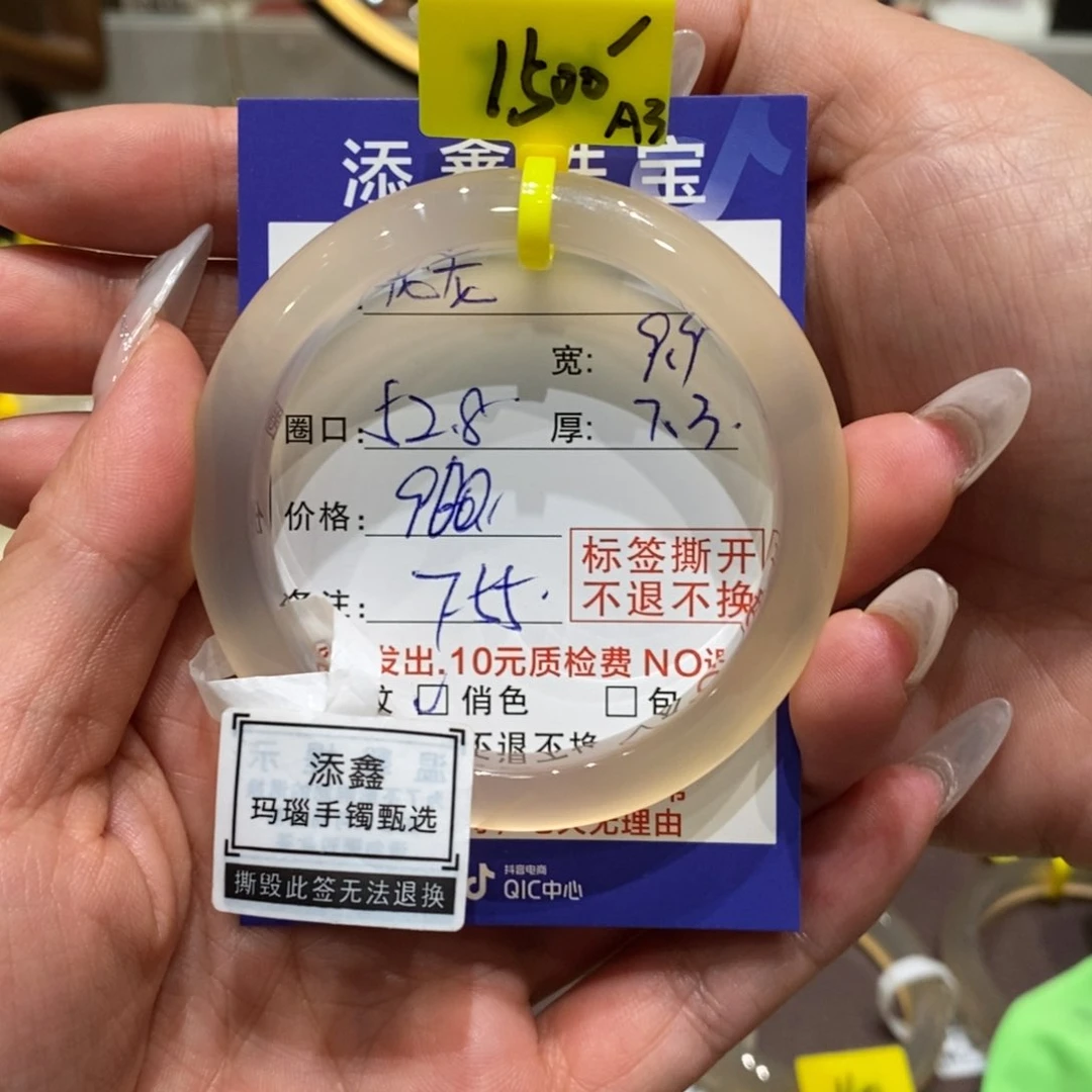 手镯玛瑙/玉髓未镶嵌龙*?