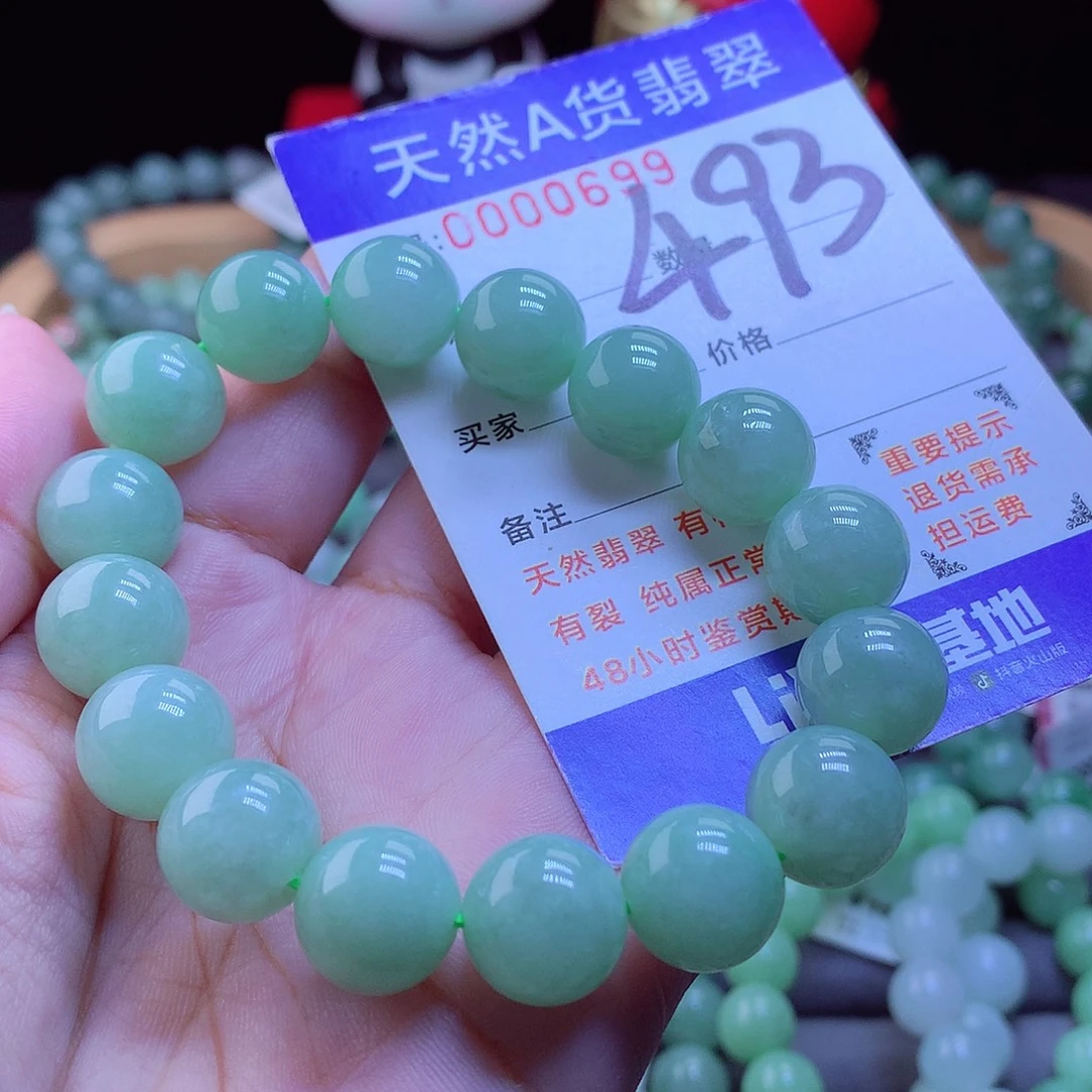 未镶嵌手链翡翠手串12.8