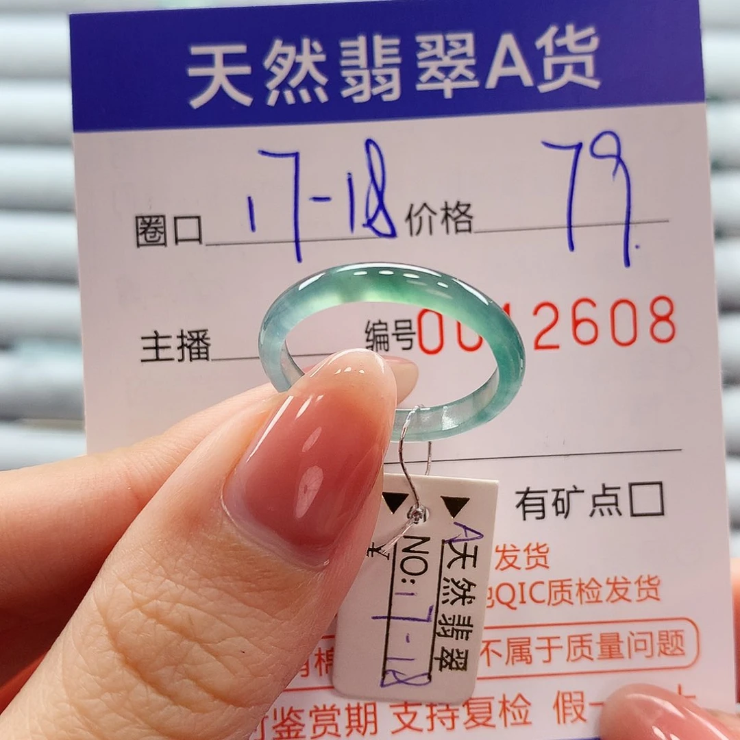 翡翠戒指未镶嵌翡翠