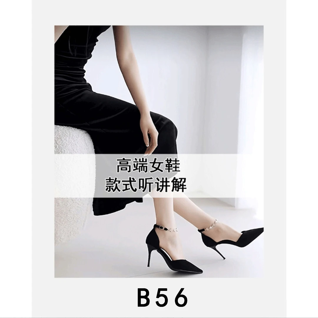 【敏敏】少量高货 微瑕价格！~时尚高端女鞋B56 //杂