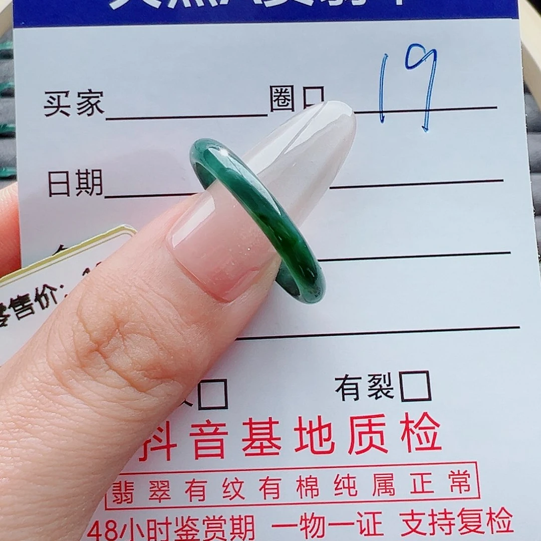 未镶嵌戒指翡翠戒圈