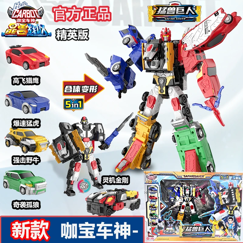 咖宝车神晶兽战队之猛兽巨人五合体变形汽车机器人玩具男孩机甲