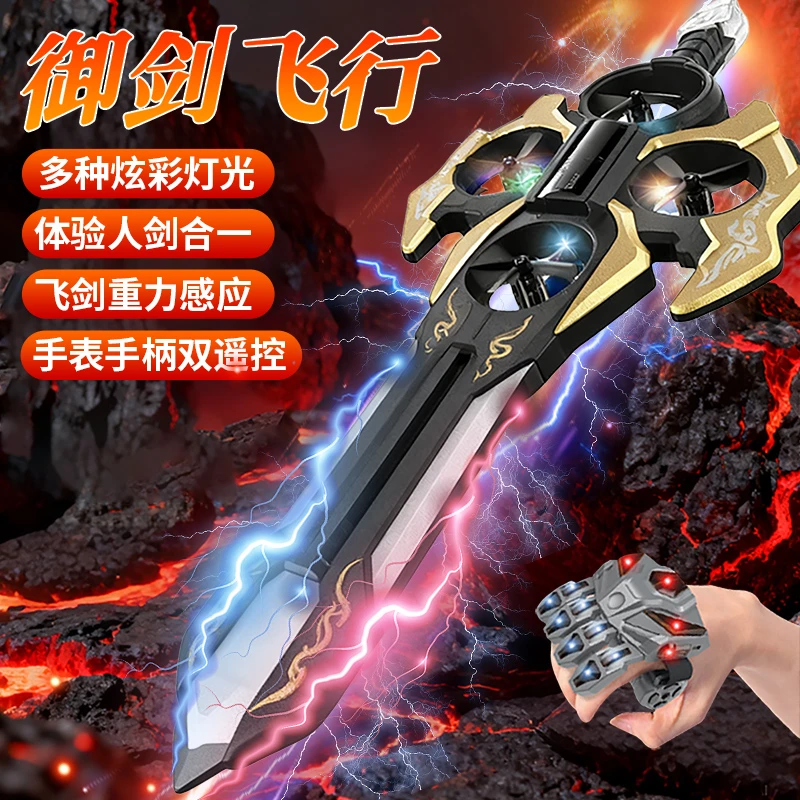 御剑飞行遥控飞剑无人机手势感应特技飞机儿童玩具男孩生日礼物