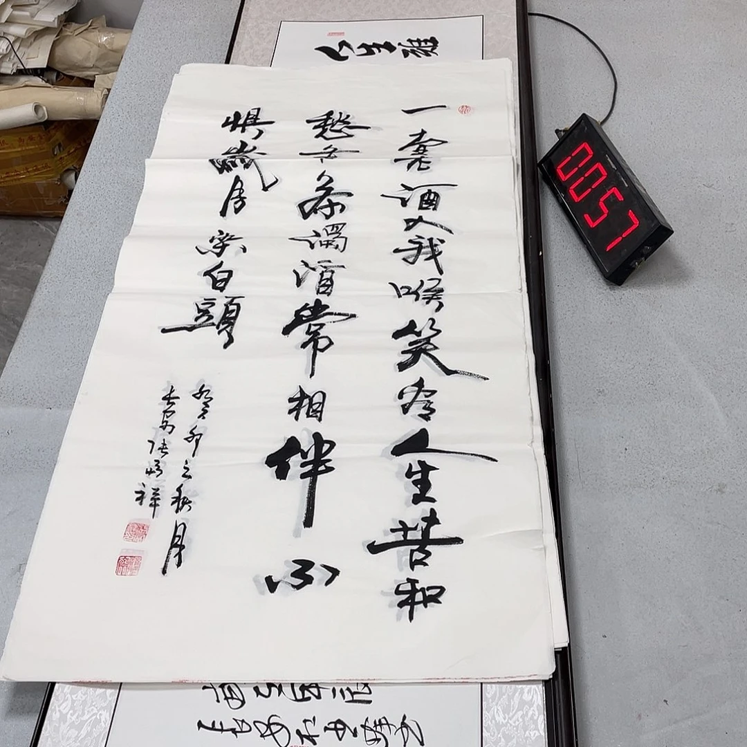 书法书法作品欣赏