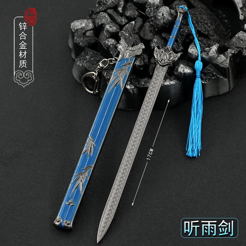 少年-歌行雷无桀听雨剑带鞘武器模型22CM金属工艺品摆件模型