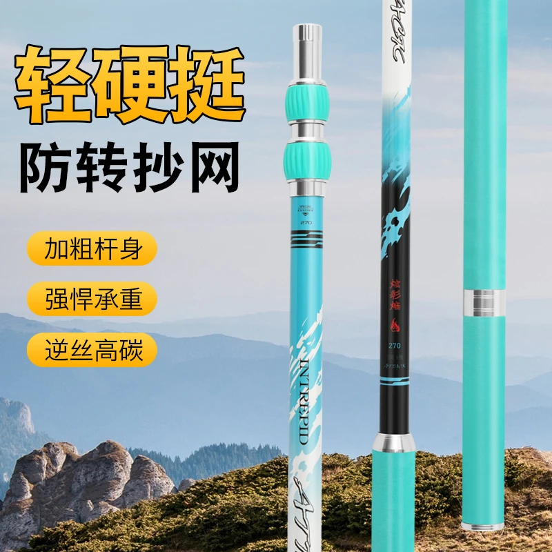 炫彩焰碳素抄网杆超轻超硬2.1米2.4米2.7米任意伸缩