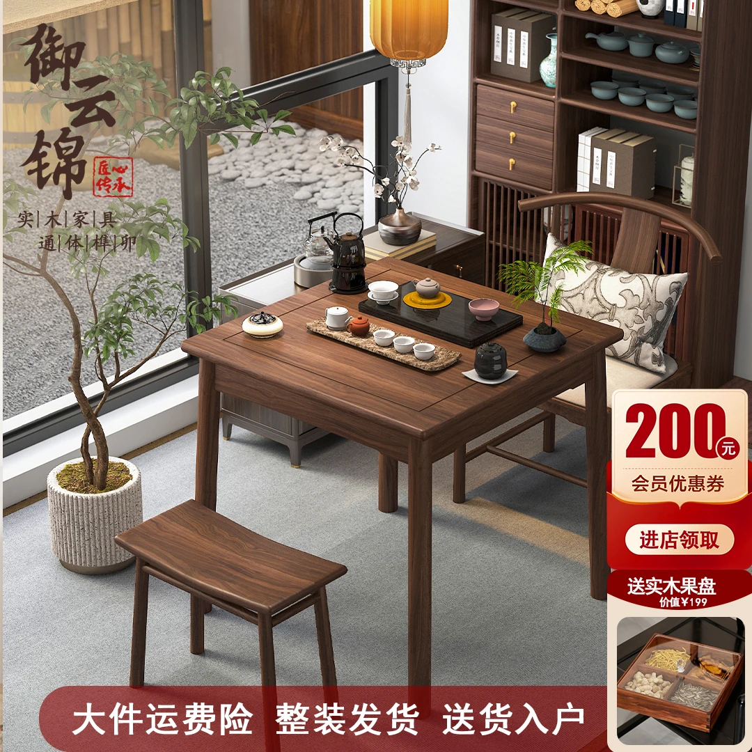 【御云锦】国风中式方形推拉方桌茶桌茶具桌休闲桌两用套装阳台家用