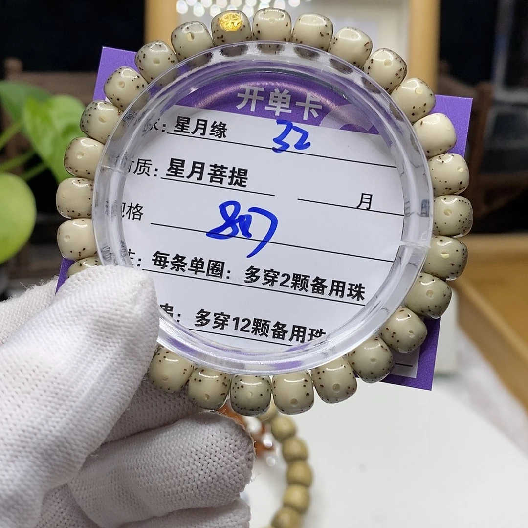 【闪购商品】星月菩提吊坠32;?$$$&&&&