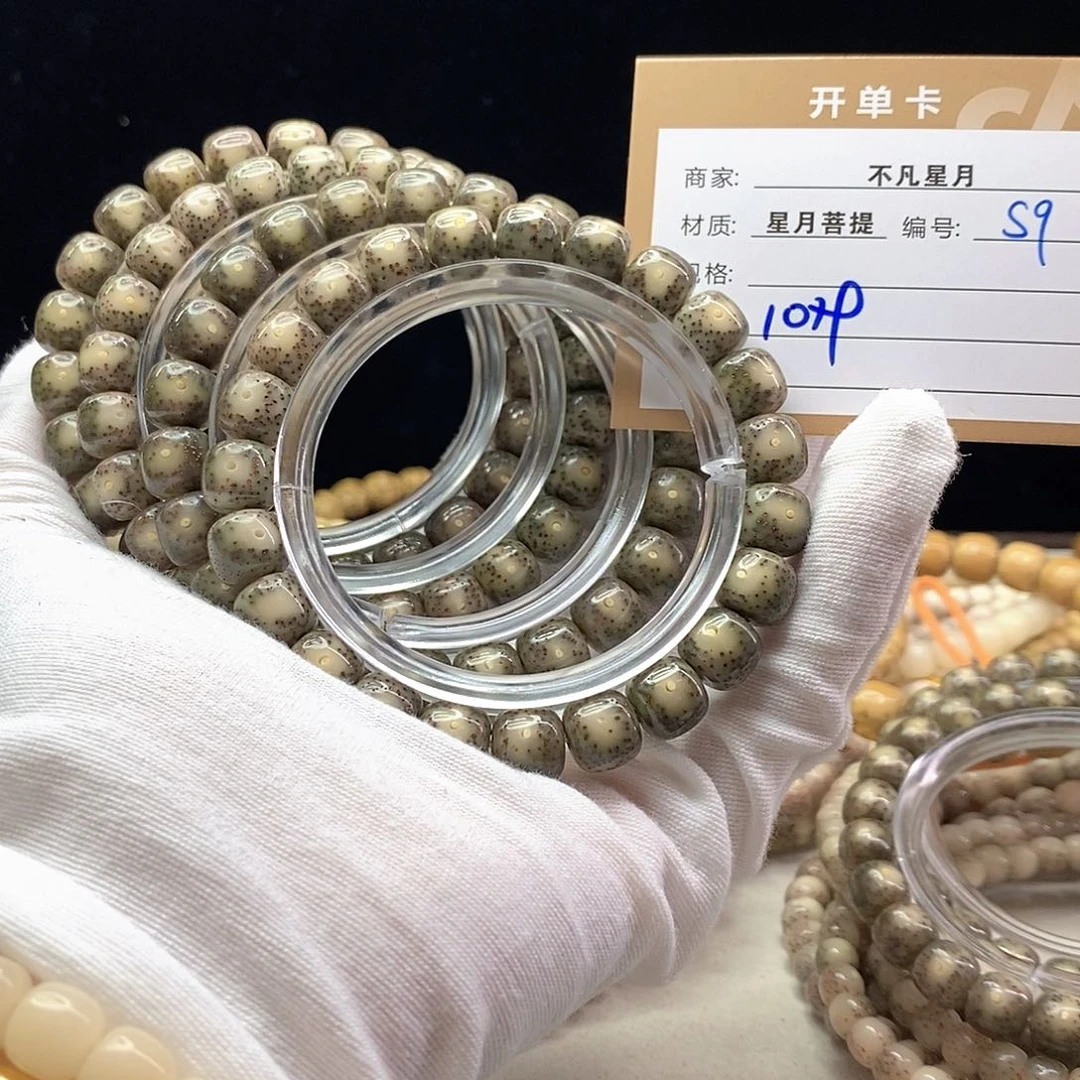 星月菩提手串11112222S9
