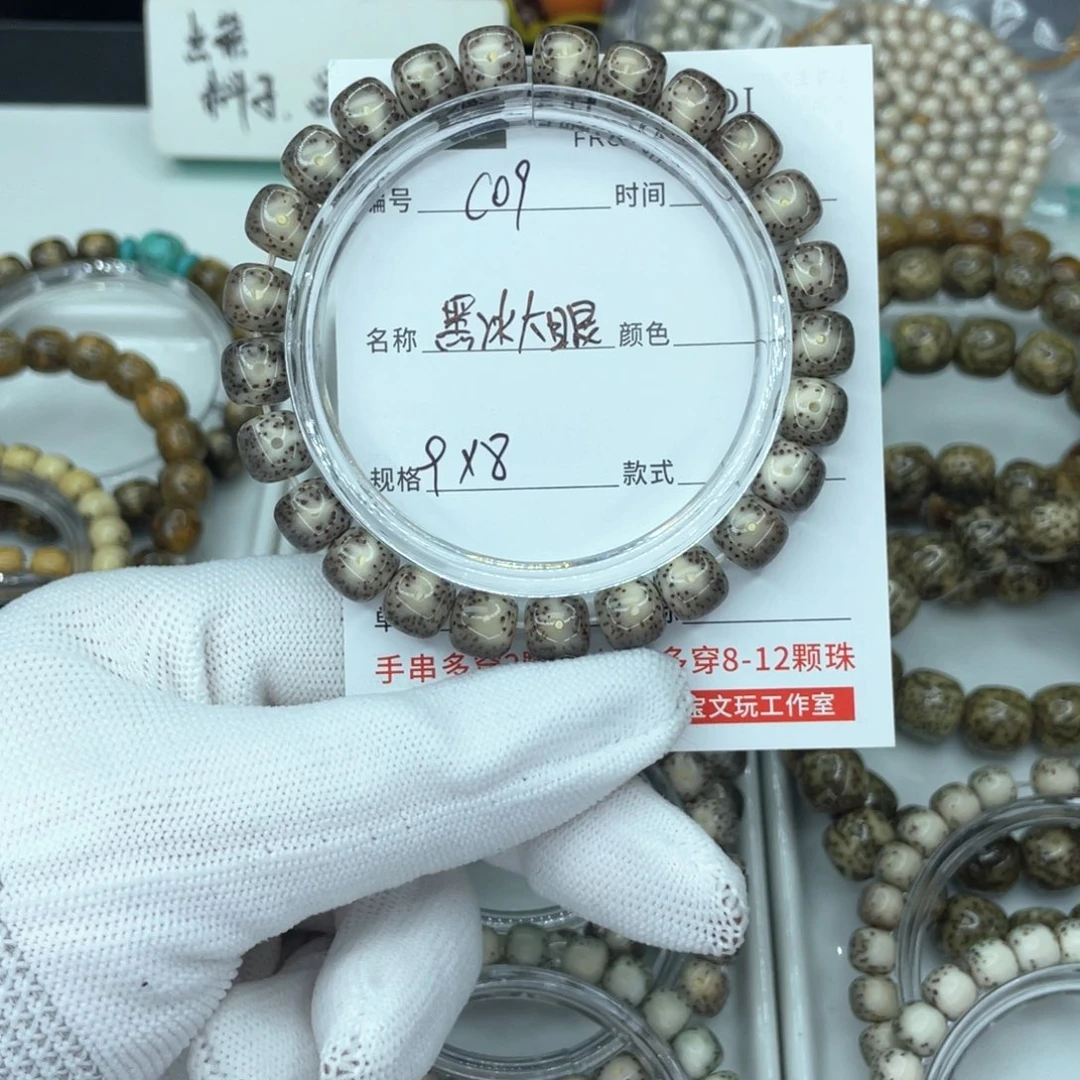 星月菩提手串意**场c黑冰大眼