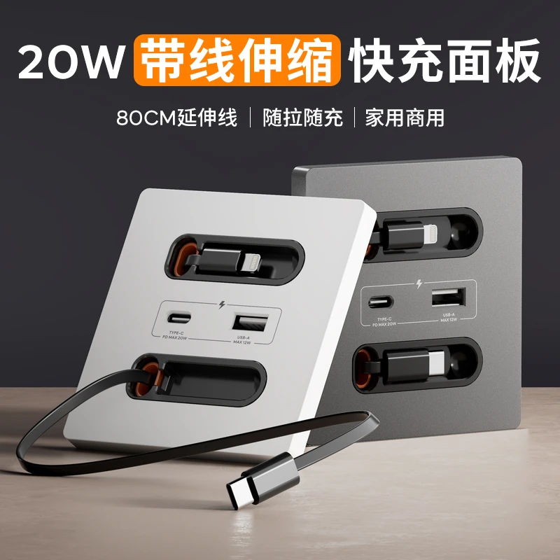 国际电工86型带充电数据线usb插座面板手机20W快充type-c墙壁床头