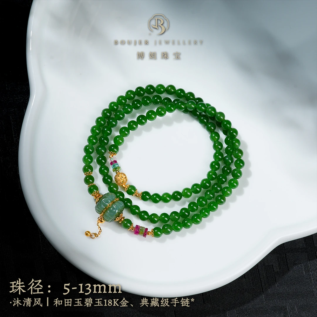 『博姐臻选』·沐清风丨和田玉碧玉18K金、典藏级手链*S5973