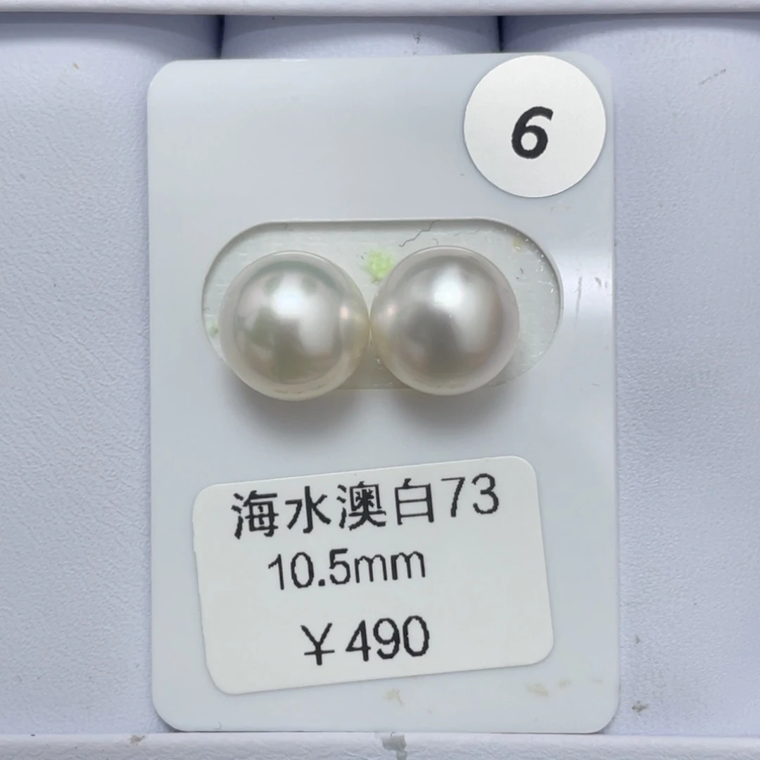 未镶嵌裸珠定制海水珍珠10-11mm