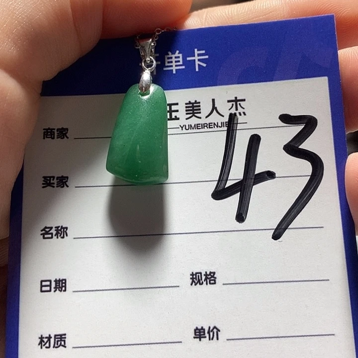 密玉（石英质玉）未镶嵌摆件