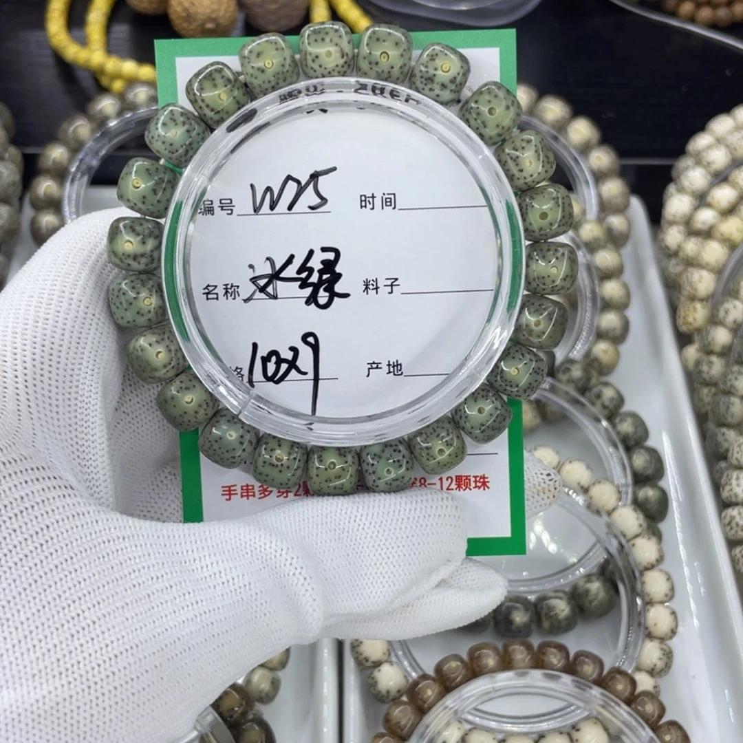 吊坠星月菩提W冰绿25