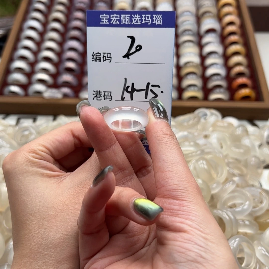 玛瑙/玉髓戒指未镶嵌