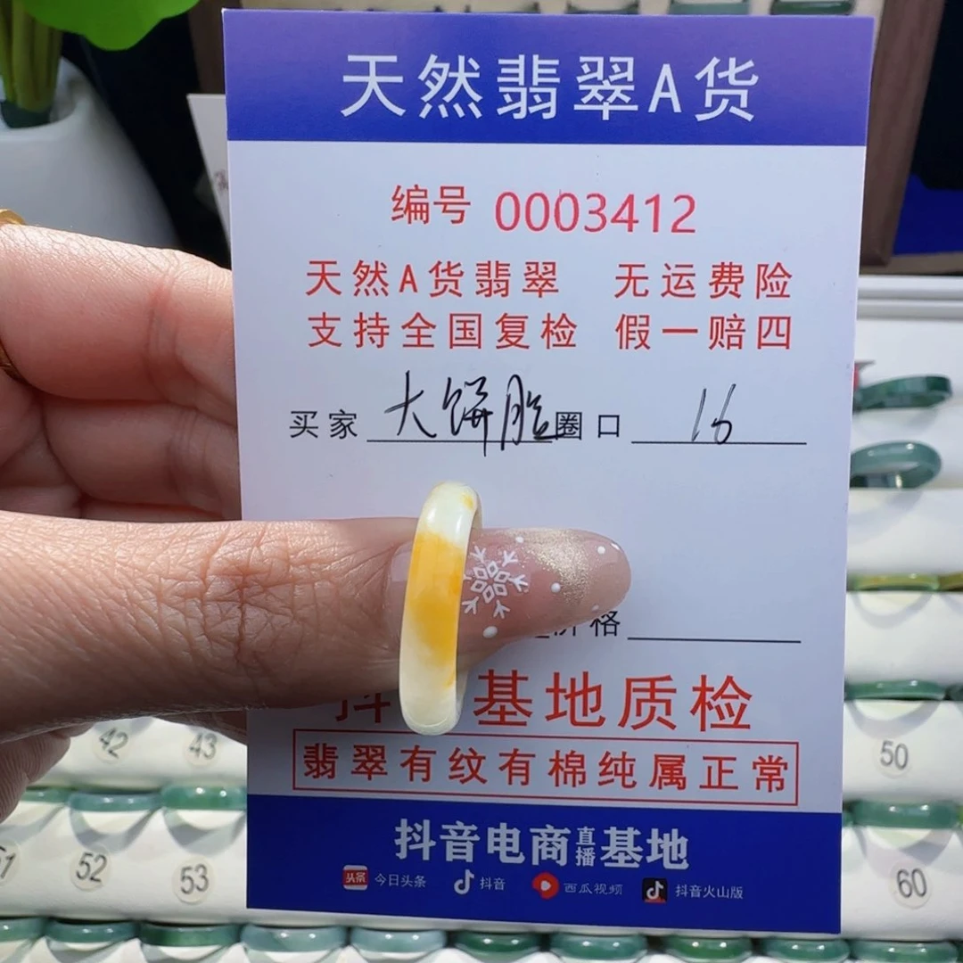 翡翠戒指未镶嵌大*脸戒指