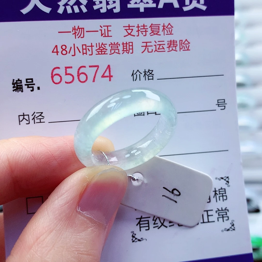 翡翠戒指未镶嵌翡翠
