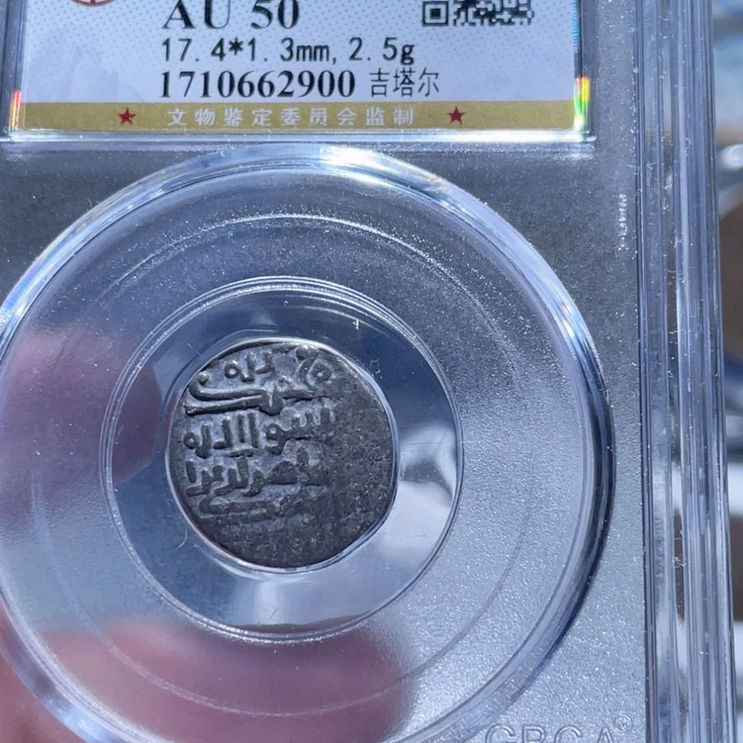 铜通古博今250602范范2900