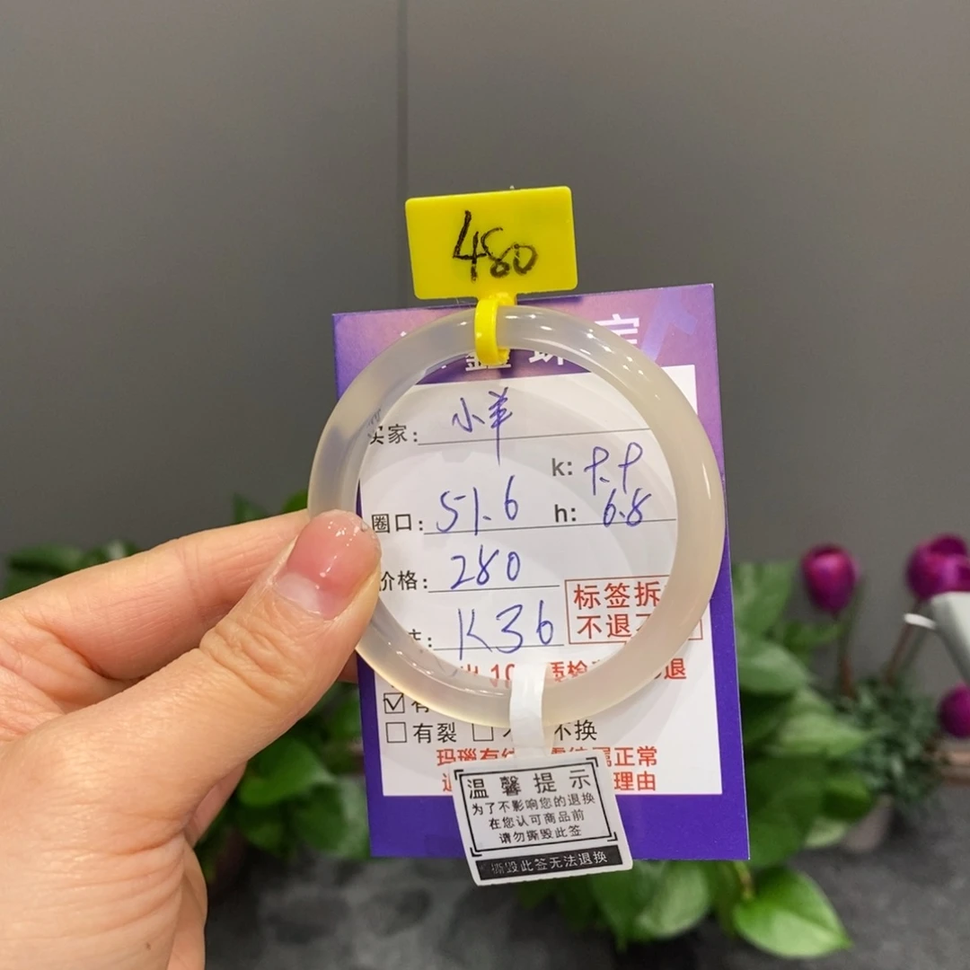 玛瑙/玉髓手镯未镶嵌-***鄙