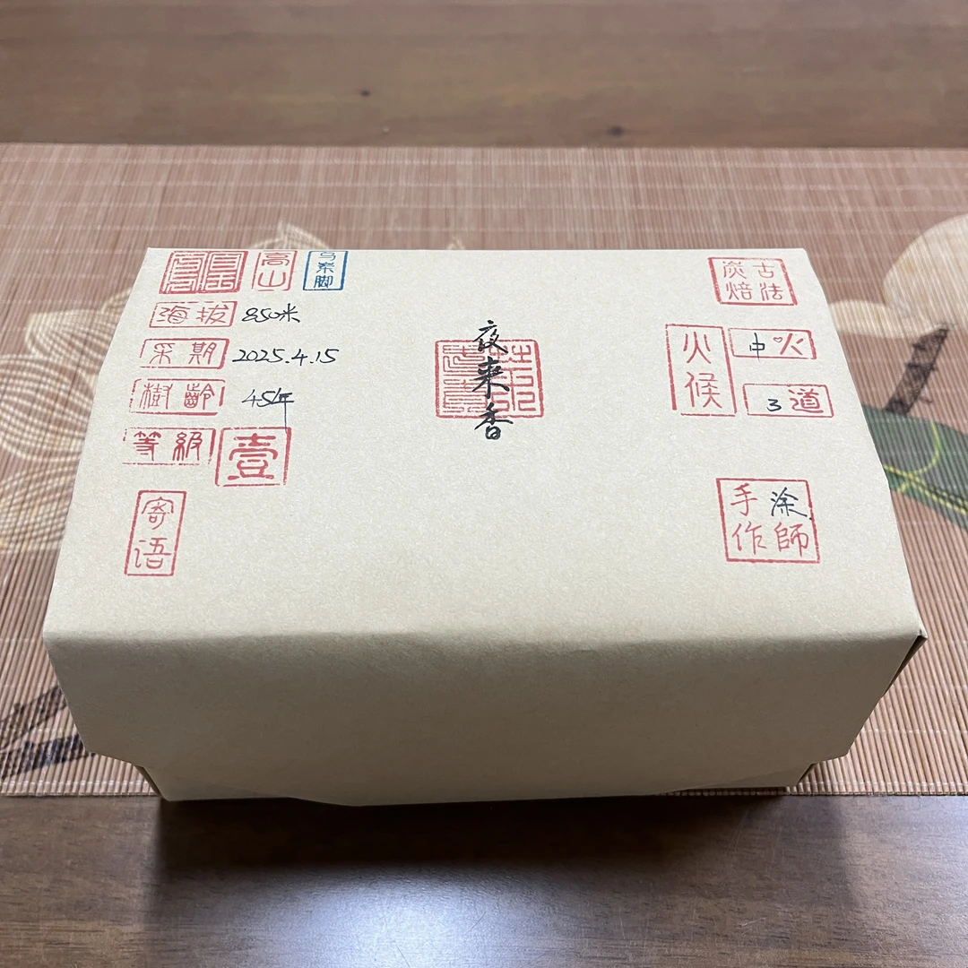 2025年凤凰单丛·乌岽脚·夜来香