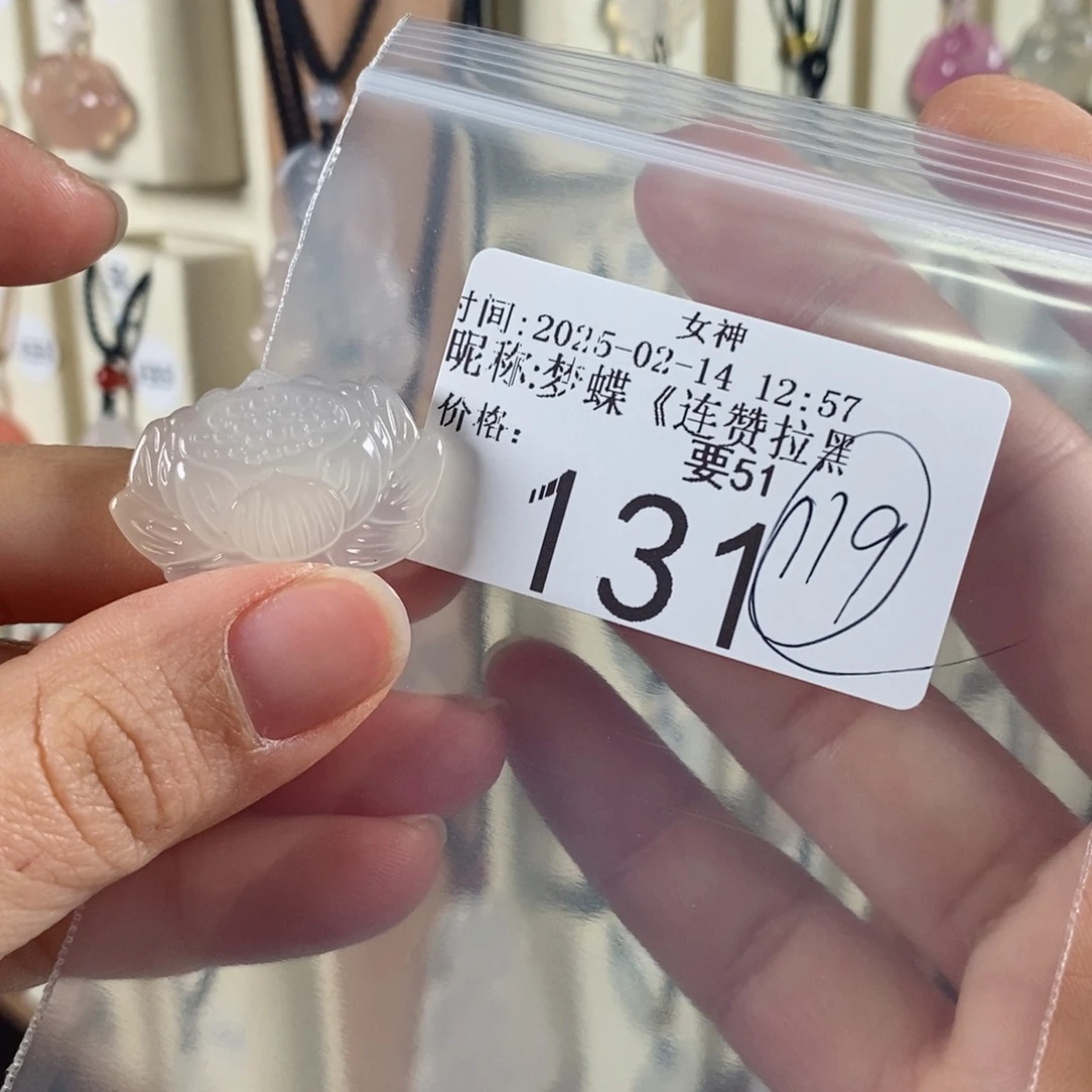 玛瑙/玉髓颈饰未镶嵌梦****》