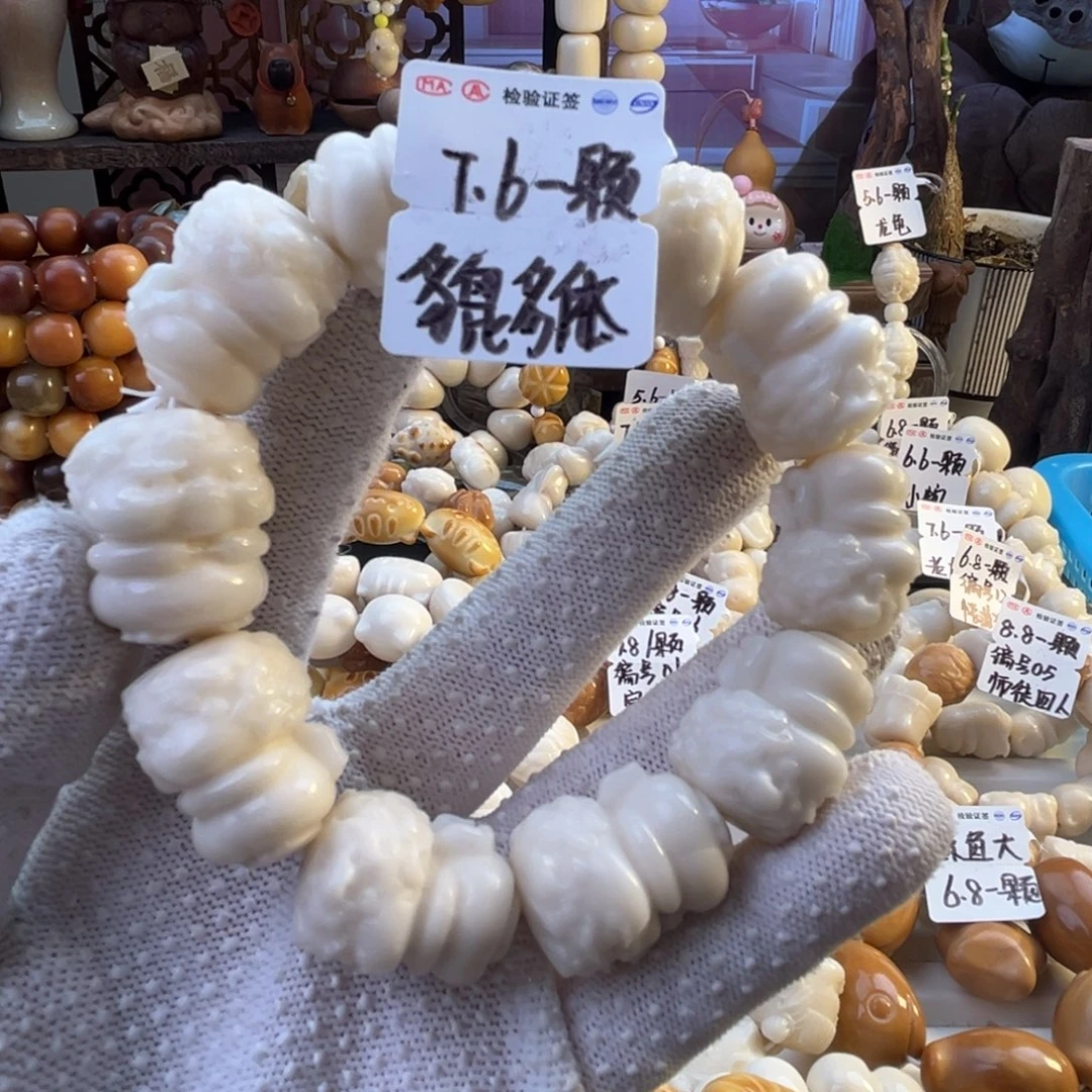 菩提根/象牙果手串-貔貅7.6/颗-成品10颗-满18飞