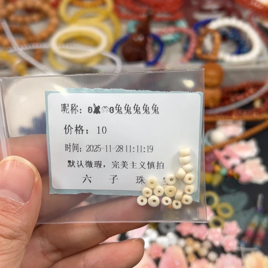 ʚ***兔玛瑙/玉髓未镶嵌手链