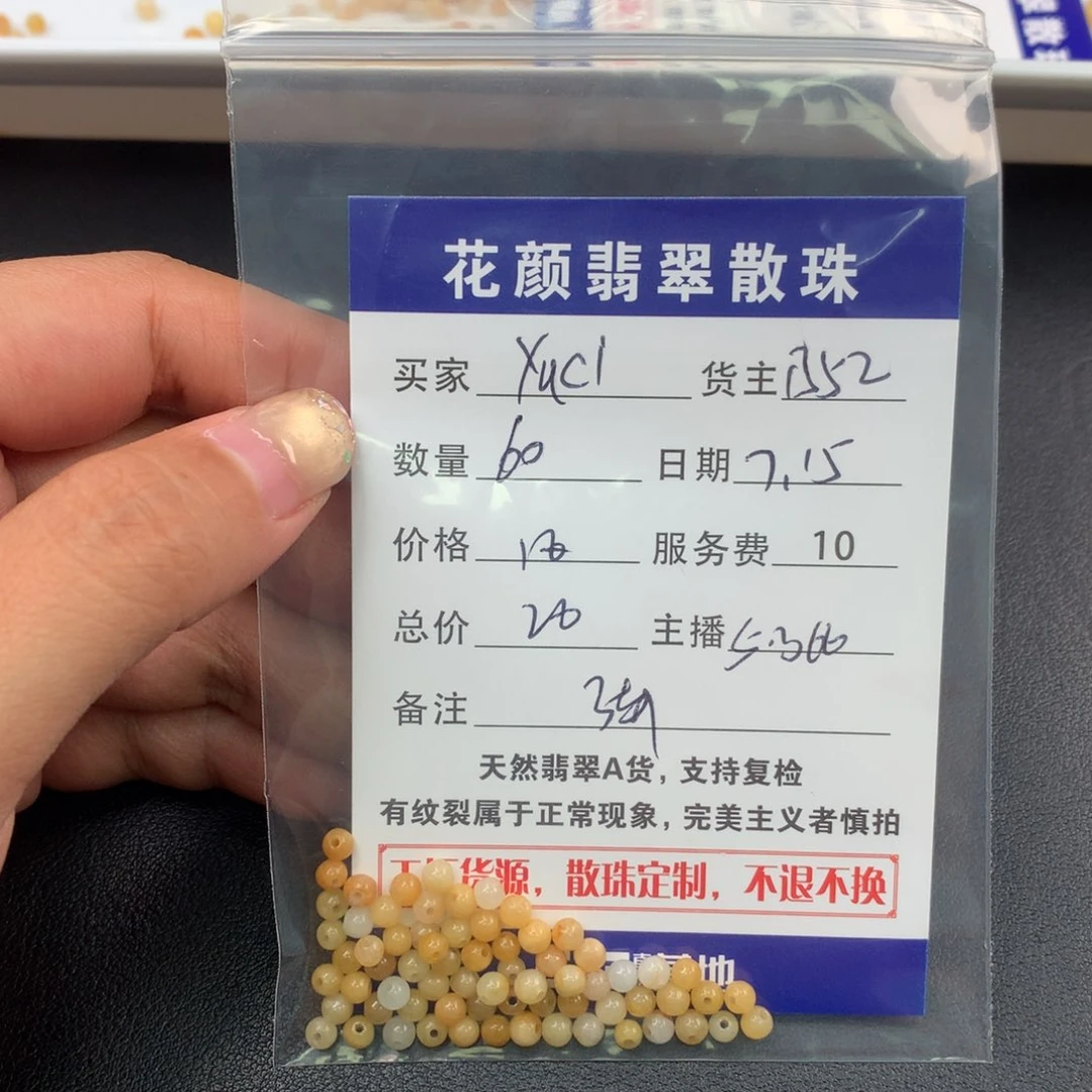 y***i翡翠散珠翡翠散珠DIY手串多样性自发