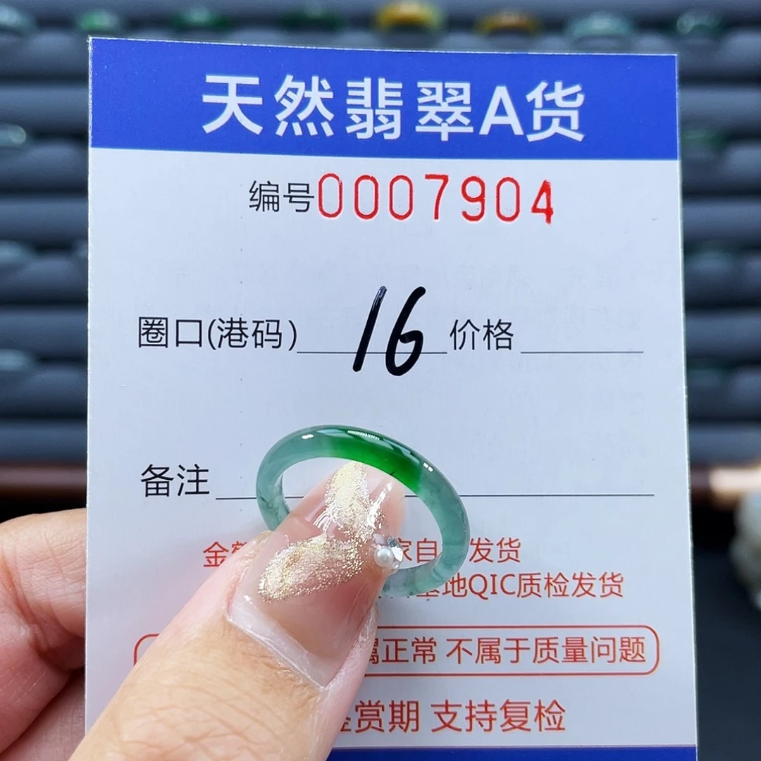 ****就翡翠未镶嵌戒指戒指