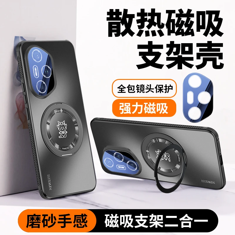 适用荣耀300pro手机壳新品360旋转支架HONOR300镜头全包防摔保护U