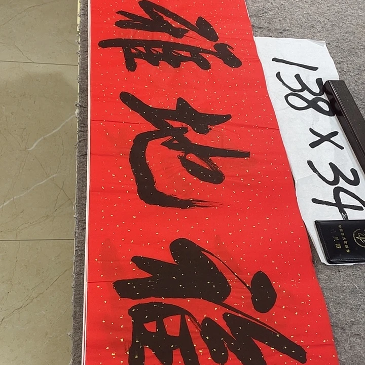 书法Lvqinzhenshufa