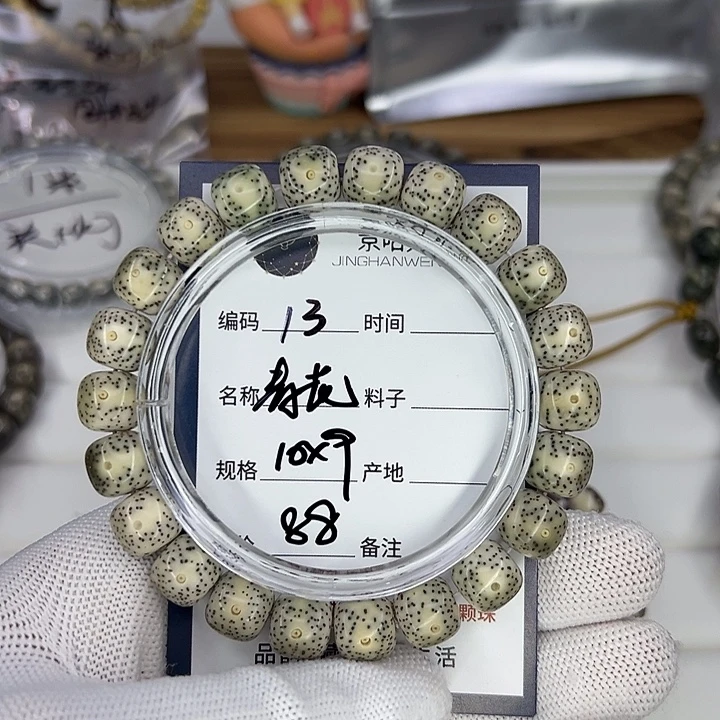星月菩提吊坠青花