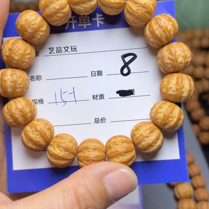 猴头核桃手串猴头