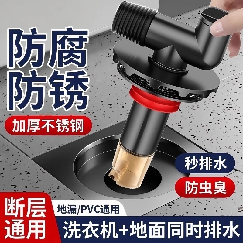 洗衣机下水管地漏接头断层延长管排水专用防臭防溢三通出水二合一