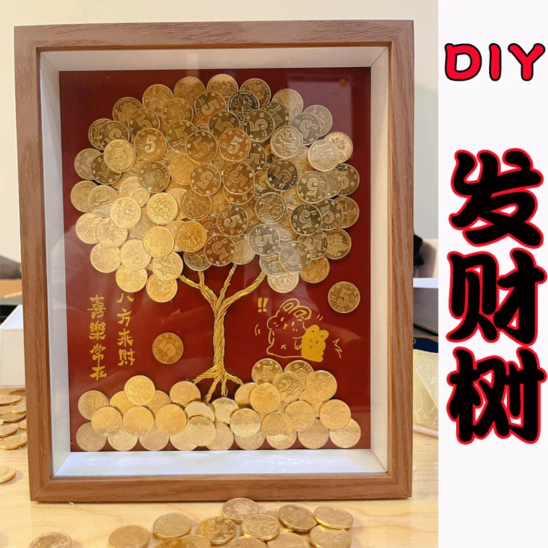 发财树房间装饰diy材料包摇钱树手工相框粘贴画客厅摆件装