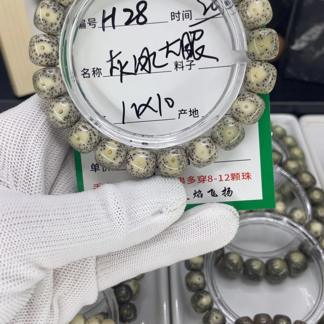 星月菩提吊坠H灰冰大眼