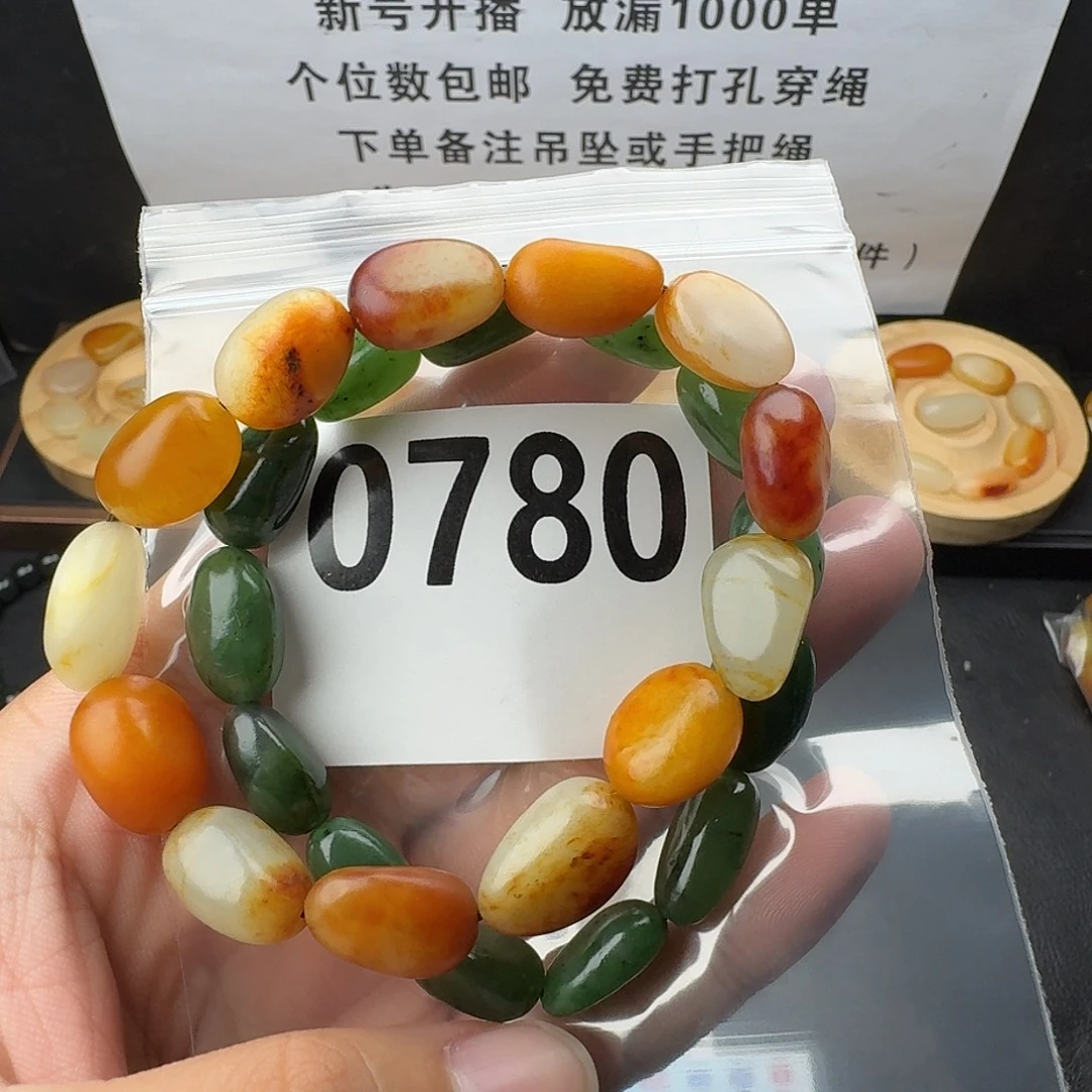 ▲***Z和田玉未镶嵌手串