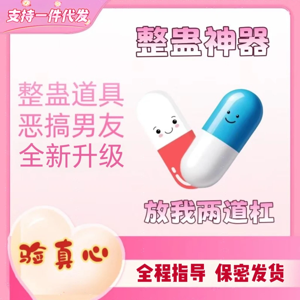 整蛊测试惊喜恶搞棒整蛊怀孕玩具假孕试纸创意礼物道具