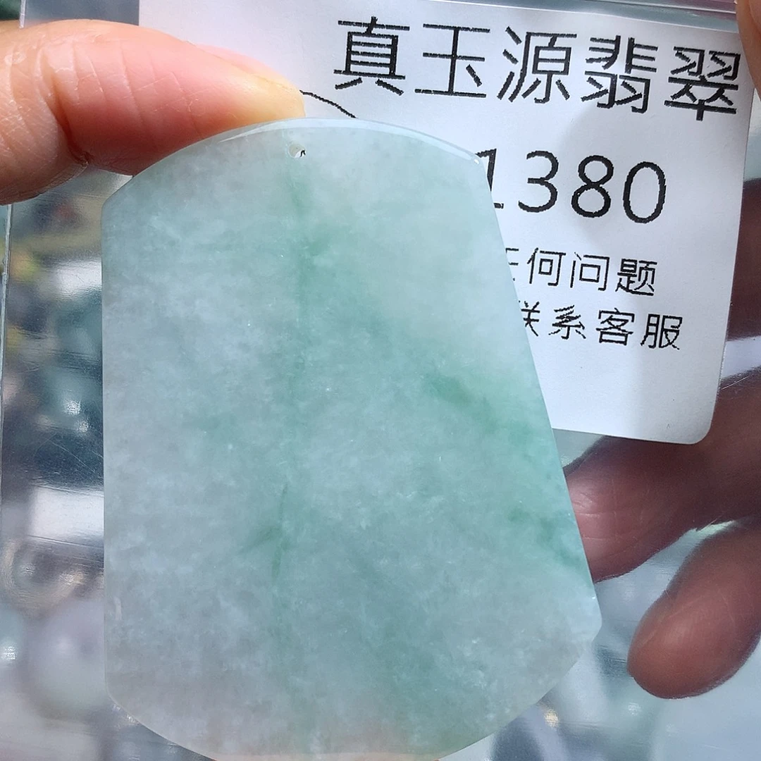 颈饰未镶嵌翡翠1380