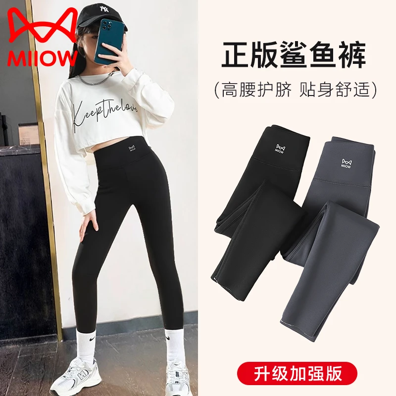 猫人女童儿童鲨鱼裤春秋款夏季外穿加绒2025年显瘦瑜伽芭比打底裤